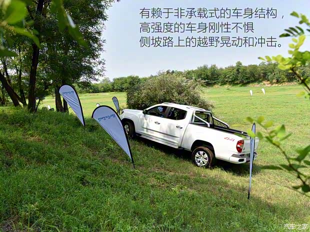 上汽大通 上汽MAXUS T70 2019款 2.0T柴油自动四驱旗舰型大双排高底盘 上汽大通 上汽MAXUS T70 2019款 2.0T柴油自动四驱旗舰型大双排高底盘