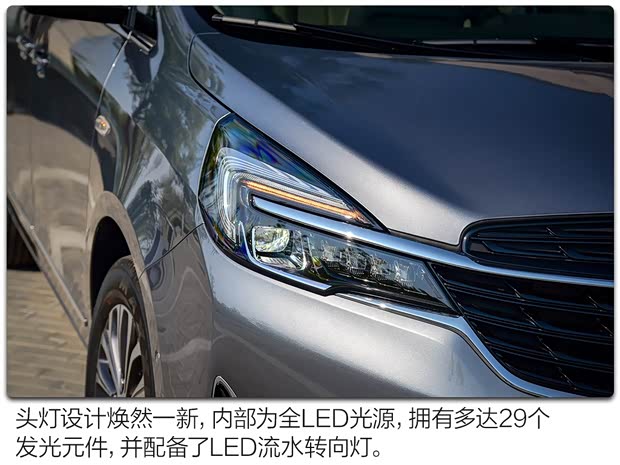 上汽通用別克 別克GL8 2020款 福祉版