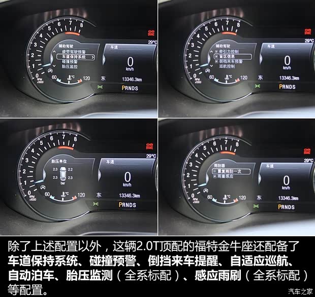 长安福特 金牛座 2017款 EcoBoost 245 旗舰型