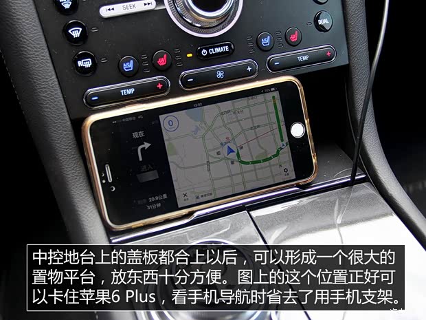 长安福特 金牛座 2017款 EcoBoost 245 旗舰型