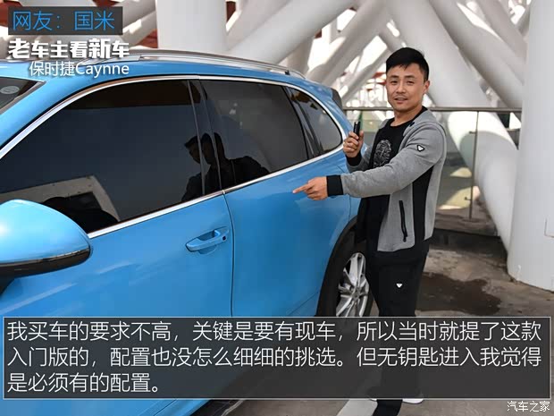 保时捷 Cayenne 2018款 Cayenne 3.0T