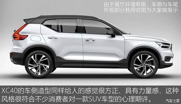 沃爾沃(進口) 沃爾沃XC40 2018款 基本型