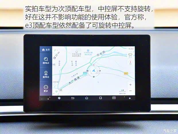 比亞迪 比亞迪e3 2019款 基本型 比亞迪 比亞迪e3 2019款 基本型