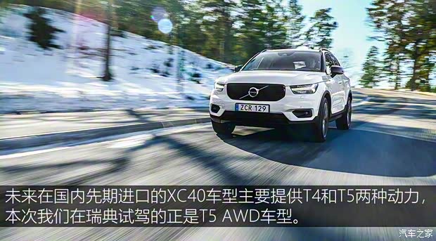 沃尔沃(进口) 沃尔沃XC40 2018款 基本型 沃尔沃(进口) 沃尔沃XC40 2018款 基本型