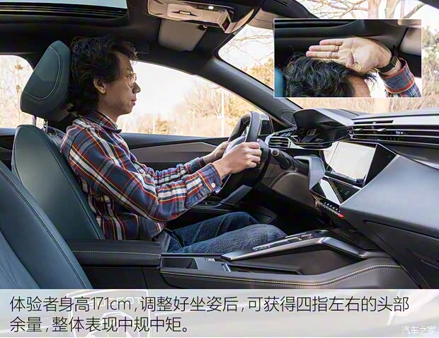 东风标致 标致408X 2023款 高配版