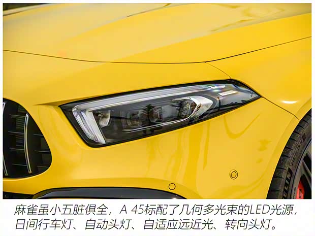 梅賽德斯-AMG 奔馳A級(jí)AMG(進(jìn)口) 2020款 AMG A 45 S 4MATIC+ 先型特別版