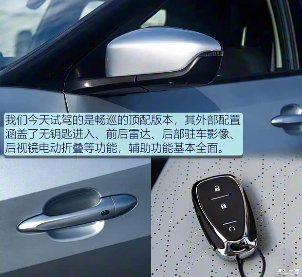 上汽通用雪佛蘭 暢巡 2020款 星宇版