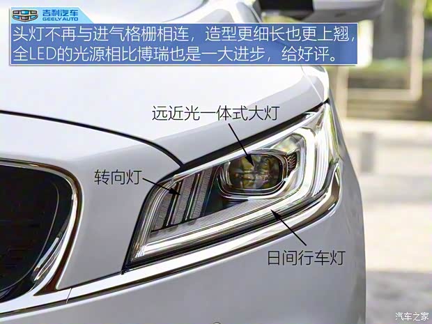 吉利汽車(chē) 博瑞GE新能源 2018款 PHEV 基本型