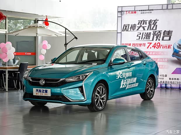 东风乘用车 奕炫 2020款 230T 自动炫目版