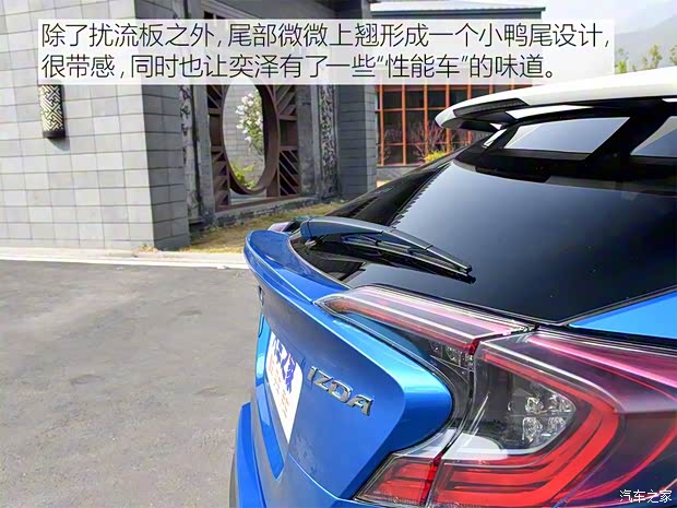 一汽豐田 IZOA 奕澤 2018款 基本型