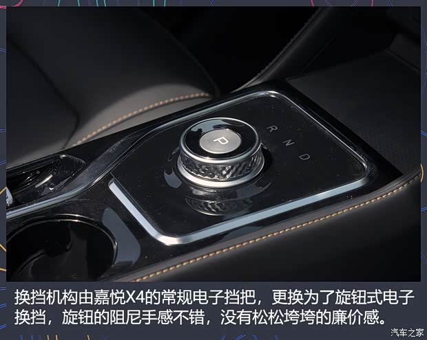 江汽集团 思皓E40X 2021款 金甲版