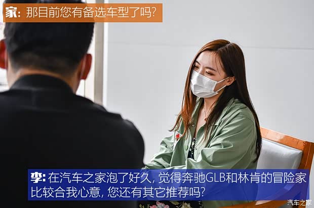 長(zhǎng)安林肯 冒險(xiǎn)家 2020款 2.0T 四驅(qū)尊雅版