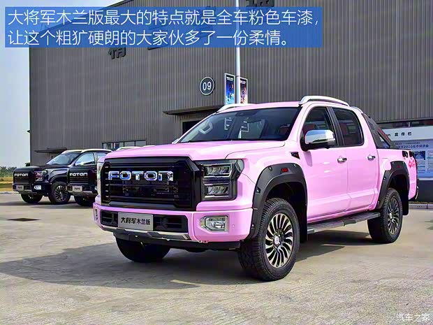 福田汽车 大将军 2021款 2.0T自动四驱运动旗舰型标箱4G20TI5 福田汽车 大将军 2021款 2.0T自动四驱运动旗舰型标箱4G20TI5