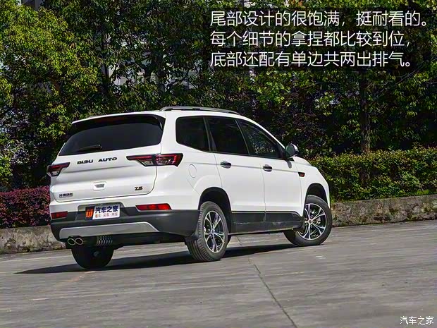 比速汽车 比速T5 2017款 1.5T 自动旗舰型