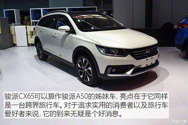 天津一汽 駿派CX65 2018款 基本型