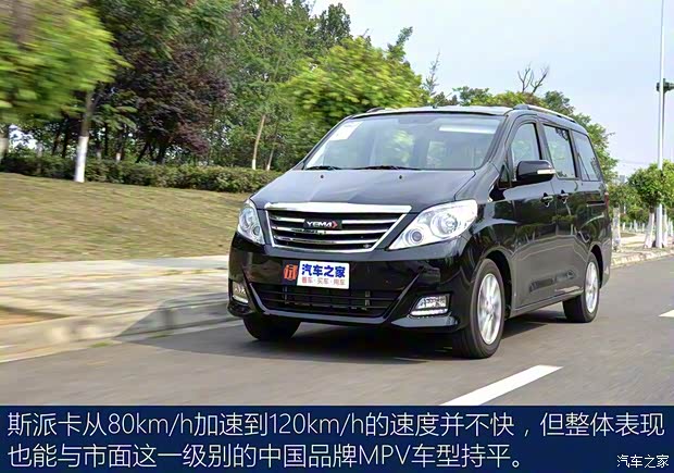 野马汽车 斯派卡 2018款 1.5L 手动豪华型