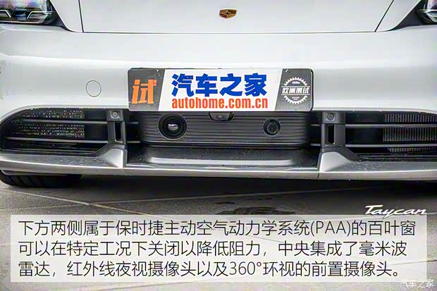 保時(shí)捷 Taycan 2021款 Taycan Turbo S Cross Turismo