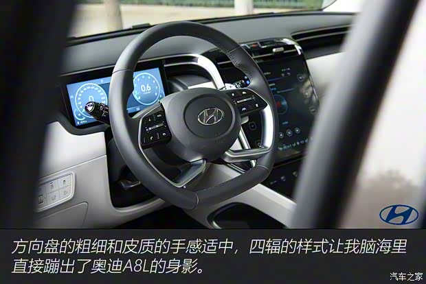 北京现代 途胜 2021款 途胜L 1.5T TOP旗舰版