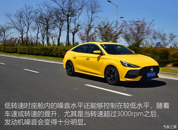 上汽集团 名爵5 2021款 300TGI DCT青奢旗舰版