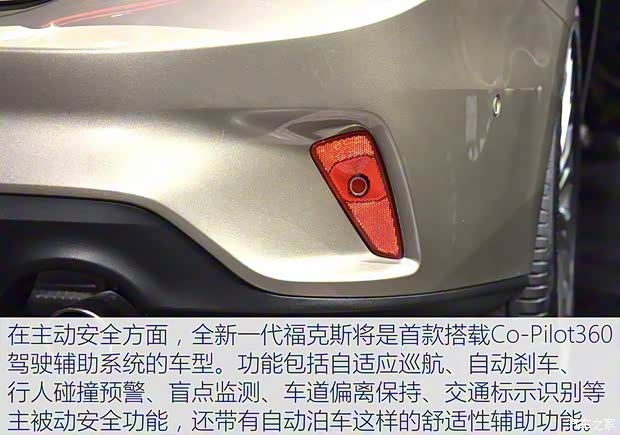長(zhǎng)安福特 ?？怂?2019款 兩廂 基本型