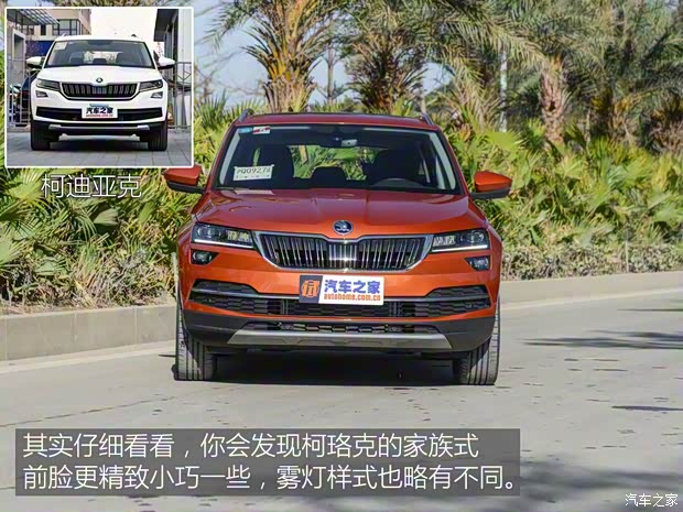 上汽斯柯达 柯珞克 2018款 基本型