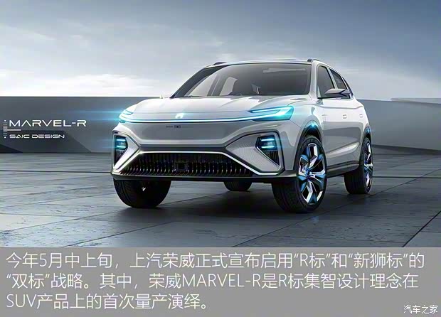 上汽集团 荣威MARVEL X 2018款 后驱版 上汽集团 荣威MARVEL X 2018款 后驱版