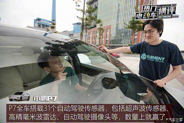 小鹏汽车 小鹏汽车P7 2020款 后驱超长续航智尊版 小鹏汽车 小鹏汽车P7 2020款 后驱超长续航智尊版