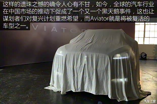 林肯 Aviator 2018款 基本型