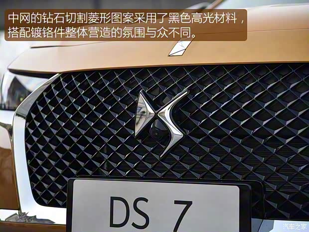 長安標致雪鐵龍 DS 7 2018款 基本型 長安標致雪鐵龍 DS 7 2018款 基本型