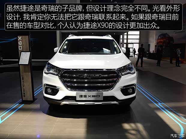 奇瑞汽車 捷途X90 2018款 基本型