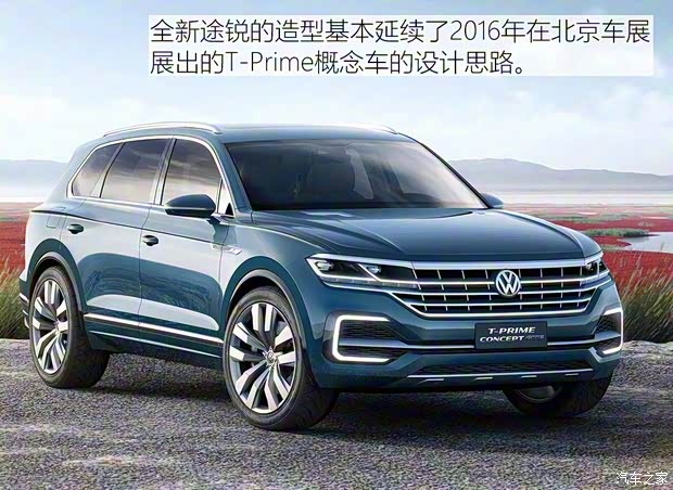 大眾(進口) 途銳 2018款 基本型