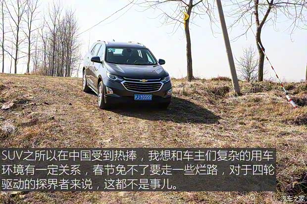 上汽通用雪佛兰 探界者 2017款 550T 自动四驱捍界版 上汽通用雪佛兰 探界者 2017款 550T 自动四驱捍界版