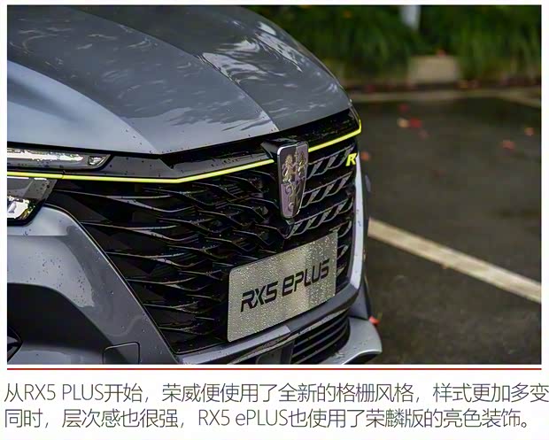 上汽集團 榮威RX5新能源 2020款 ePLUS 國潮榮麟旗艦版