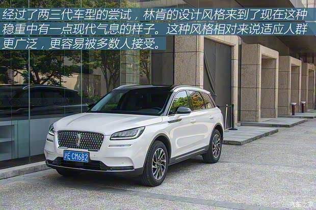 长安林肯 冒险家 2020款 2.0T 两驱尊雅版 长安林肯 冒险家 2020款 2.0T 两驱尊雅版