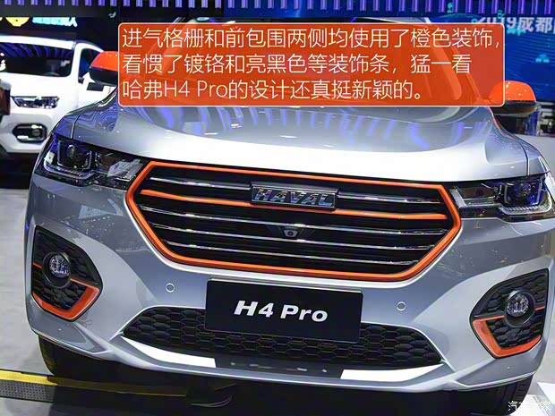 长城汽车 哈弗H4 2019款 Pro版