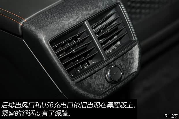 东风标致 标致4008 2019款 BLACKPACK黑曜版