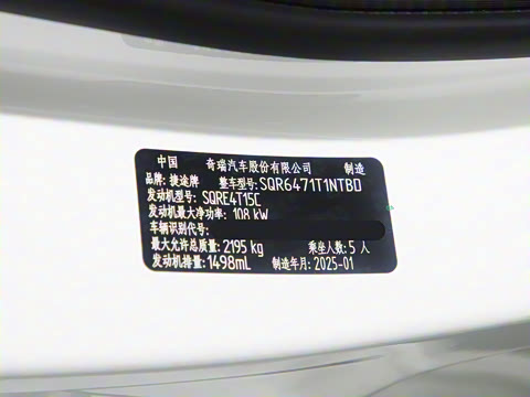 2025款 冠军版 1.5T DCT冠军PRO 5座 2025款 冠军版 1.5T DCT冠军PRO 5座