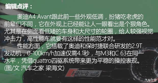 Audi Sport 奥迪RS 4 2018款  RS 4 2.9T Avant