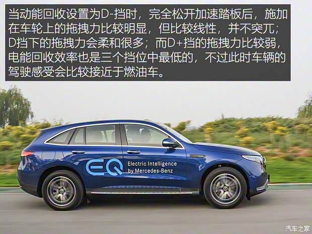北京奔馳 奔馳EQC 2019款 基本型 北京奔馳 奔馳EQC 2019款 基本型