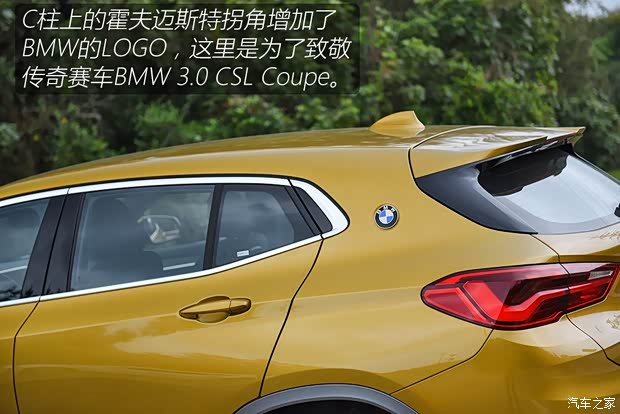 寶馬(進口) 寶馬X2 2018款 sDrive20i