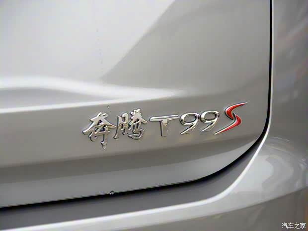 一汽奔騰 奔騰T99 2020款 T99 S 基本型