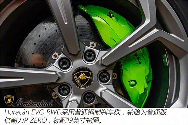 蘭博基尼 Huracán 2020款 Huracán EVO RWD