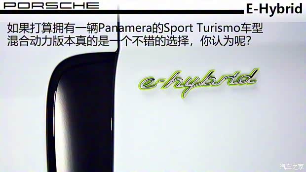 保時捷 Panamera新能源 2017款 Panamera 4 E-Hybrid Sport Turismo 2.9T 保時捷 Panamera新能源 2017款 Panamera 4 E-Hybrid Sport Turismo 2.9T
