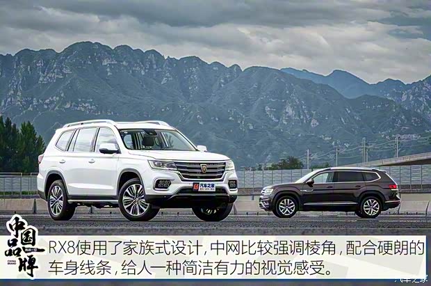 上汽集团 荣威RX8 2019款 30T 智联网四驱超群至尊版 上汽集团 荣威RX8 2019款 30T 智联网四驱超群至尊版