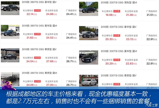 一汽-大众 迈腾 2019款 280TSI DSG 舒适型 国VI