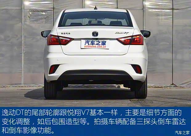 長安汽車 逸動DT 2018款 自動高配版