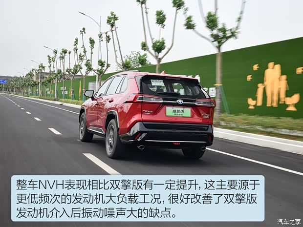 廣汽豐田 威蘭達新能源 2021款 高性能版 2.5L 四驅(qū)激擎版 廣汽豐田 威蘭達新能源 2021款 高性能版 2.5L 四驅(qū)激擎版