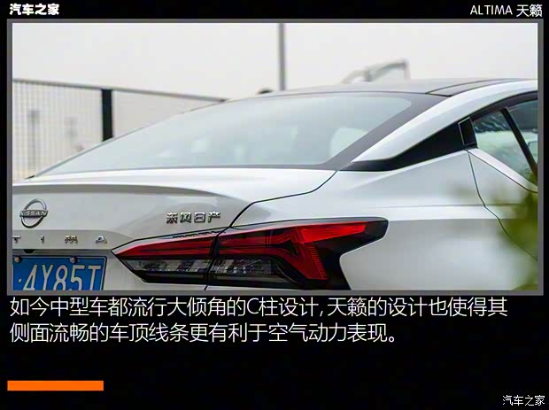 东风日产 天籁 2022款 2.0T XL 进享版