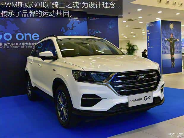 SWM斯威汽车 SWM斯威X9 2018款 基本型