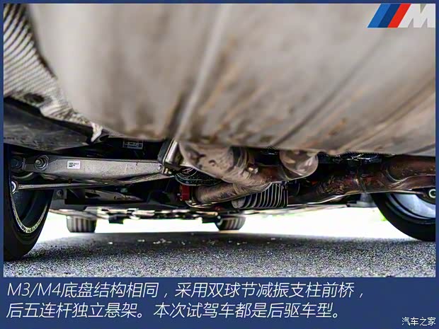 宝马M 宝马M3 2021款 M3四门轿车 雷霆版